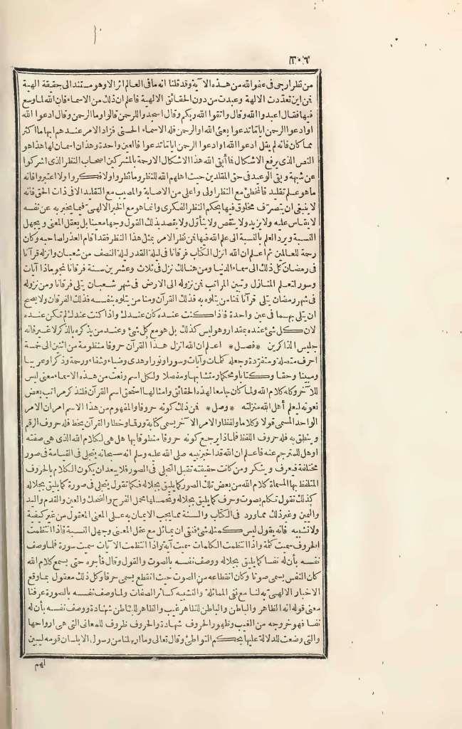 futmak.com - Page 106 - from part Three of the first Boulaq edition